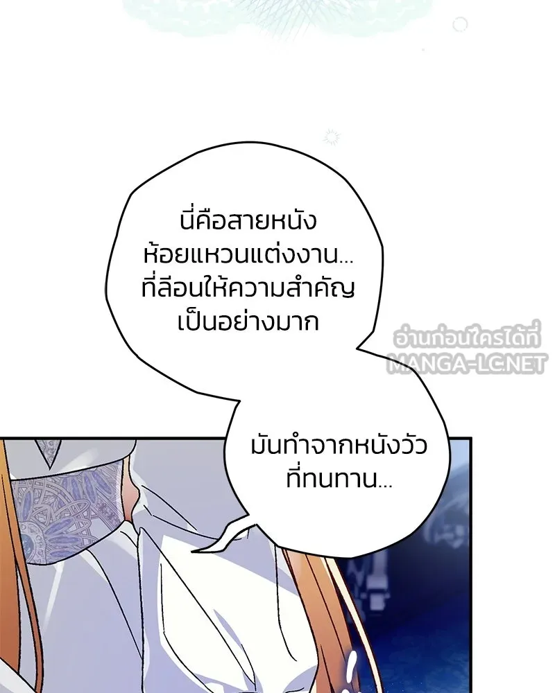 จุ๊บรัก คุณหมาป่า ตอนที่ 25 รูปที่ 96