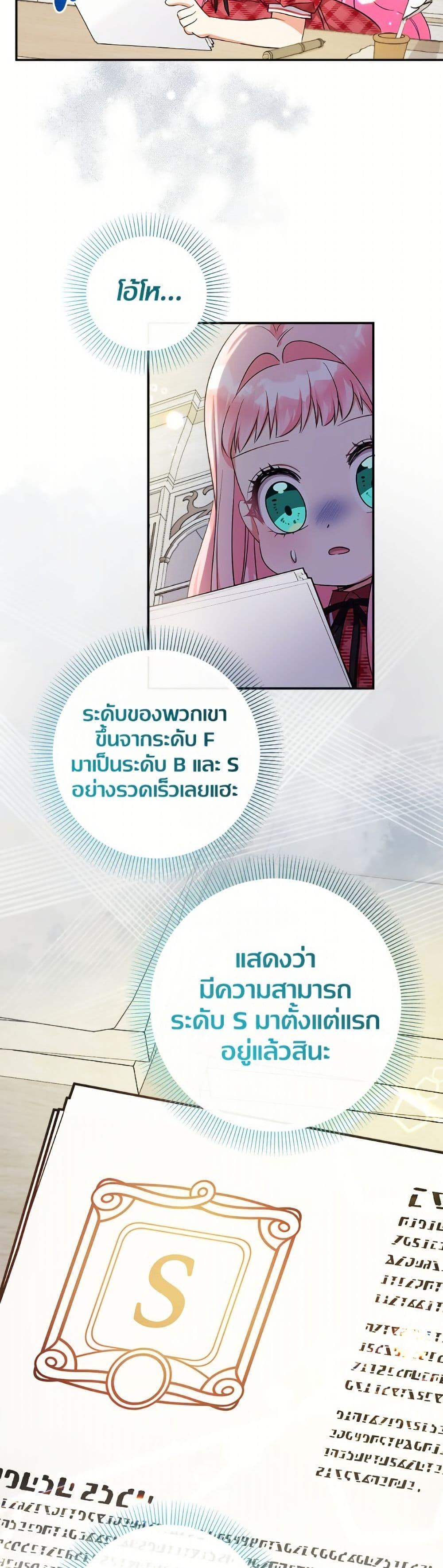 Manga-lc-com อ่านมังงะ อ่านการ์ตูน ออนไลน์ ฟรี Lord Baby Runs a Romance Fantasy With Cash ตอนที่ 1 2 3 4 5 6 7 8 9 10 11 12 13 14 ฟรี ไม่มีโฆษณา Manga-lc - อ่าน มังงะ อ่าน การ์ตูน ออนไลน์ อ่านมังงะ ฟรี