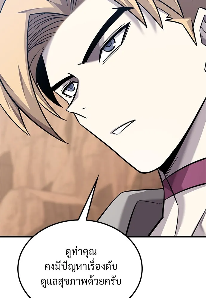 วิถีชาวนาของราชาปีศาจ ตอนที่ 26 รูปที่ 56