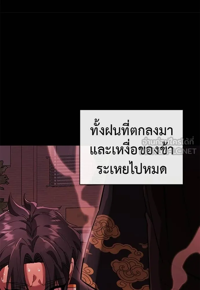 ยมราชลงทัณฑ์ ตอนที่ 114 รูปที่ 122