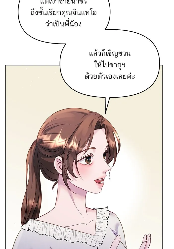 คู่มือคว้าหัวใจนายตัวร้าย ตอนที่ 42 รูปที่ 13