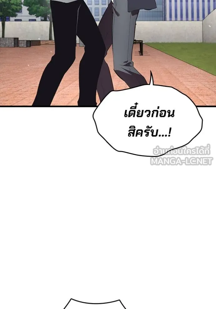 มหาสงครามคนแกร่ง ตอนที่ 42 รูปที่ 20