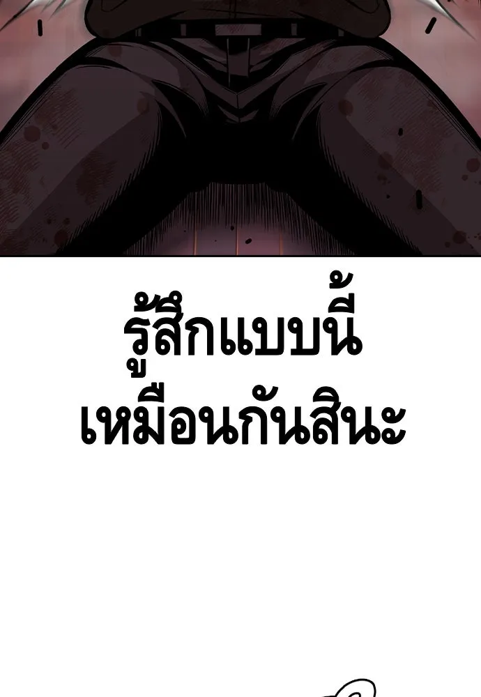 King Game ตอนที่ 94 ราชาแห่งแทจอน รูปที่ 113