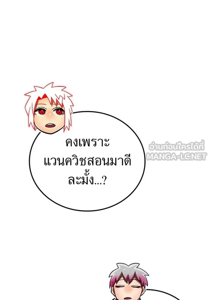 เพลเยอร์เลือดเทวะ ตอนที่ 74 รูปที่ 52