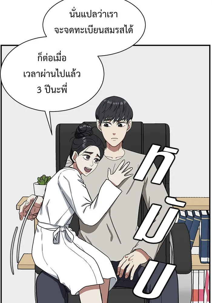 ช่วยเปลี่ยนฉันที ตอนที่ 68. ยอมินซอ 18 รูปที่ 110