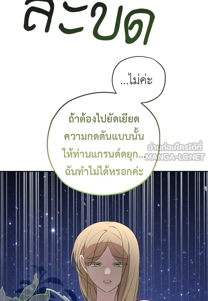 อัศวินเดลิเวอรี ตอนที่ 25 วิลเลน โบรดี้ รูปที่ 60