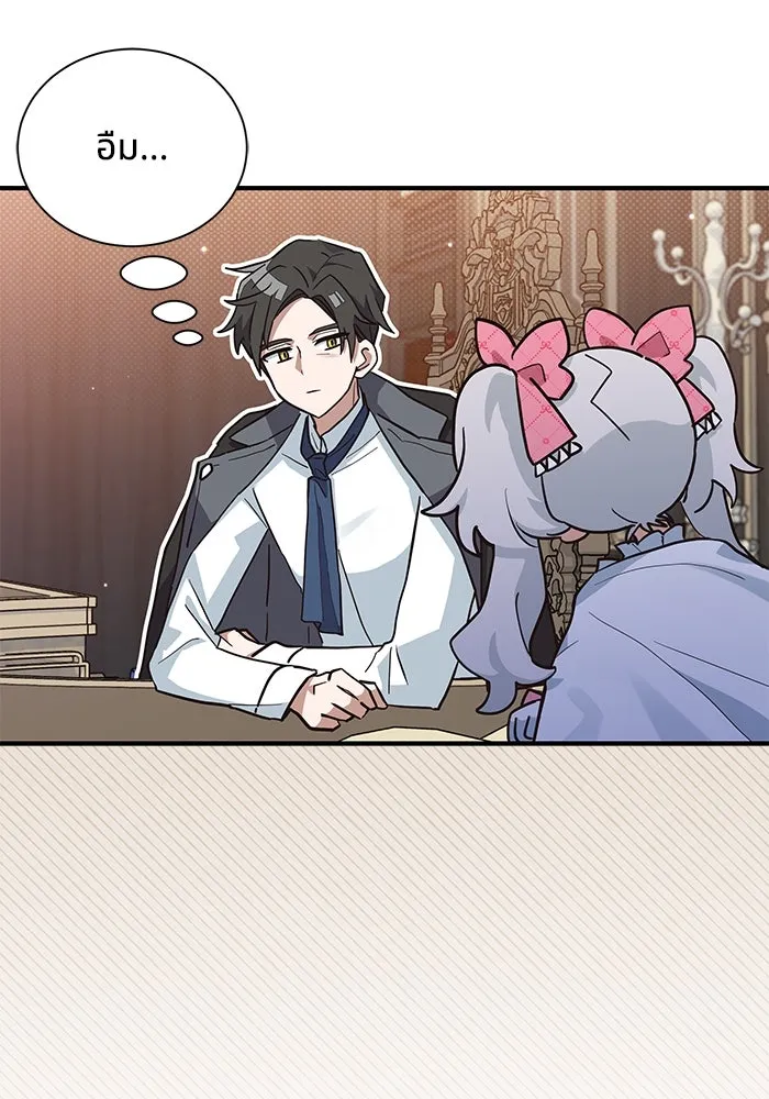 แมวน้อยในรังหมาป่า ตอนที่ 14 รูปที่ 29