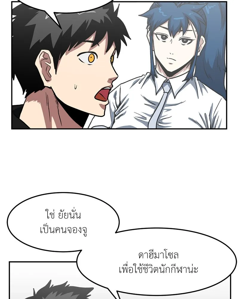 โรงเรียนสัตว์กินเนื้อ ตอนที่ 68 รูปที่ 16