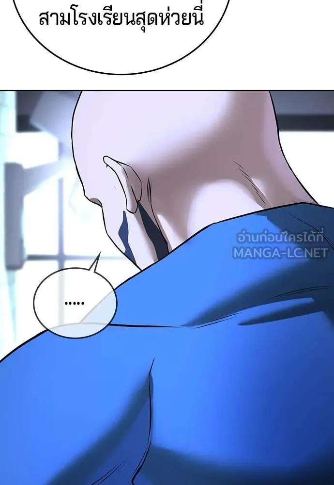 คูเซรา ตอนที่ 71 รูปที่ 32