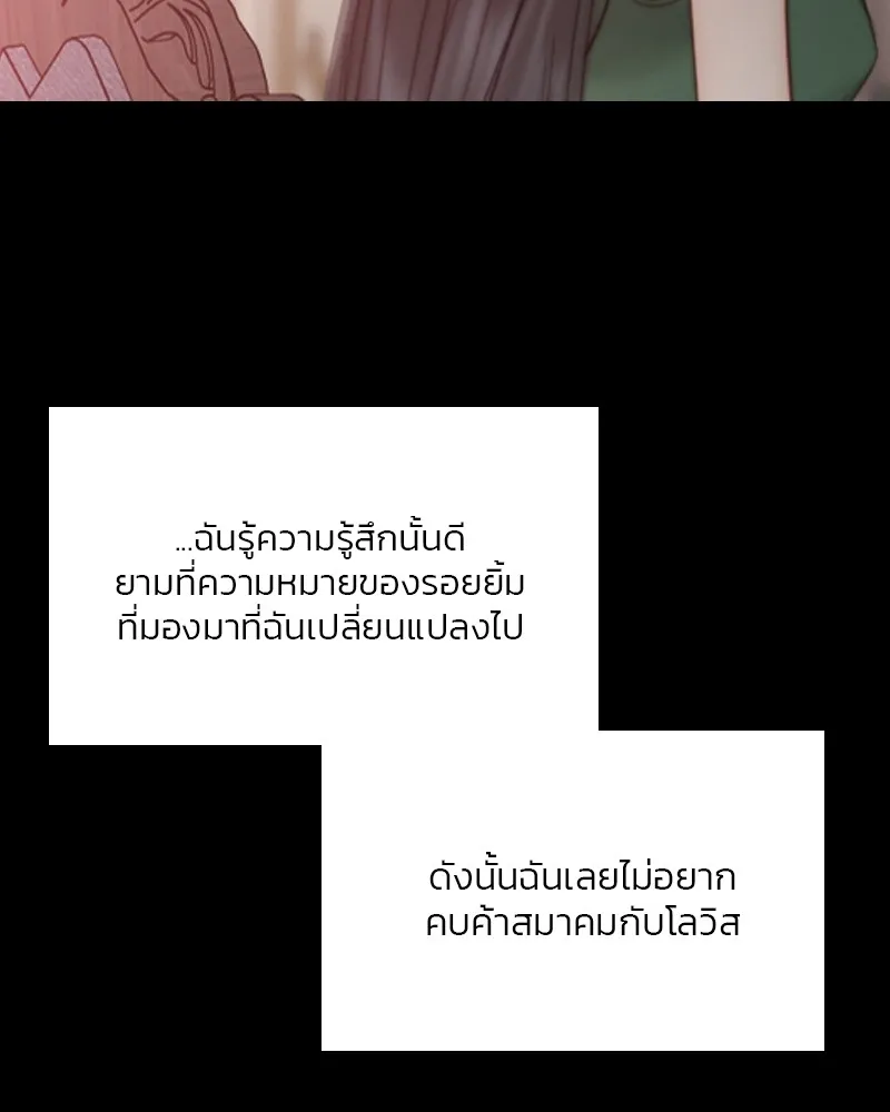 เซเรน่า ตอนที่ 24 รูปที่ 94