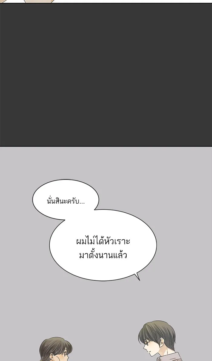 ฉันมันร้าย หรือเพราะโลกไม่น่ารัก ตอนที่ 16 รูปที่ 38