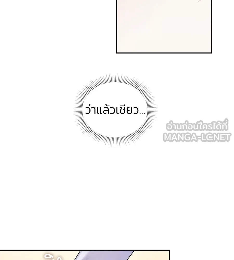 บาสเตียน ตอนที่ 10 รูปที่ 6