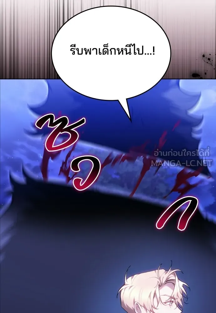 เหตุผลที่นางร้ายจับดาบ ตอนที่ 27 รูปที่ 78