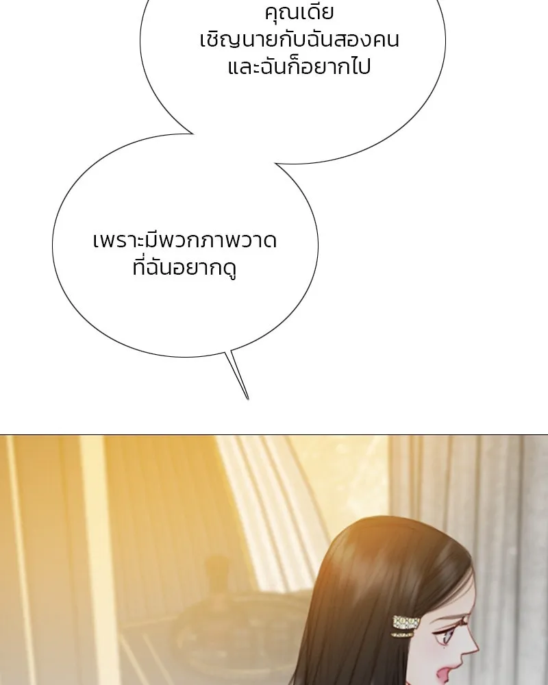 เซเรน่า ตอนที่ 56 รูปที่ 19