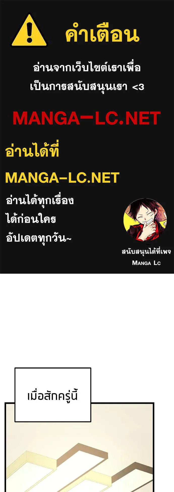 โทษที พื้นที่นี้ ตอนที่ 69 รูปที่ 1
