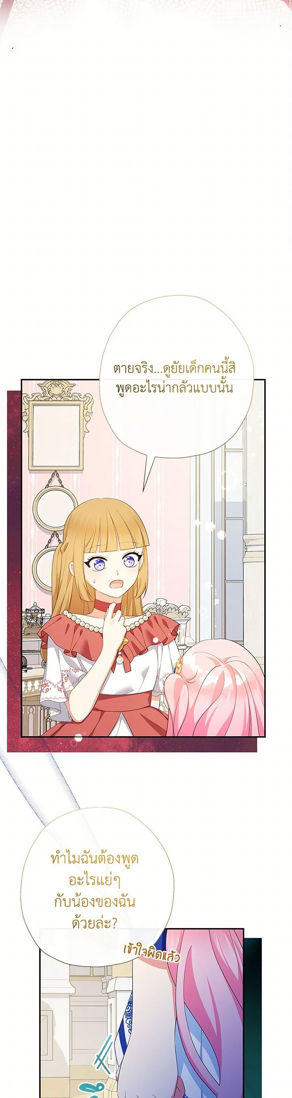 Manga-lc-com อ่านมังงะ อ่านการ์ตูน ออนไลน์ ฟรี Lord Baby Runs a Romance Fantasy With Cash ตอนที่ 1 2 3 4 5 6 7 8 9 10 11 12 13 14 ฟรี ไม่มีโฆษณา Manga-lc - อ่าน มังงะ อ่าน การ์ตูน ออนไลน์ อ่านมังงะ ฟรี