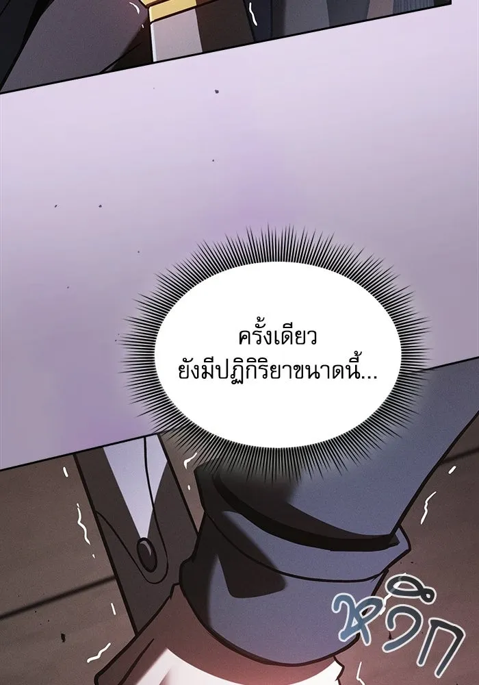 นักดาบอัจฉริยะจากอะคาเดมี ตอนที่ 146 รูปที่ 79