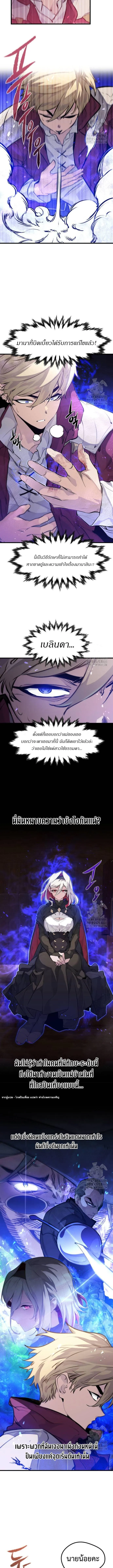 The Regressed Mercenary_s Machinations ตำนานราชาแห_งทหารร_บจ_าง ตอนที่ ตอนที่ 13 รูปที่ 8