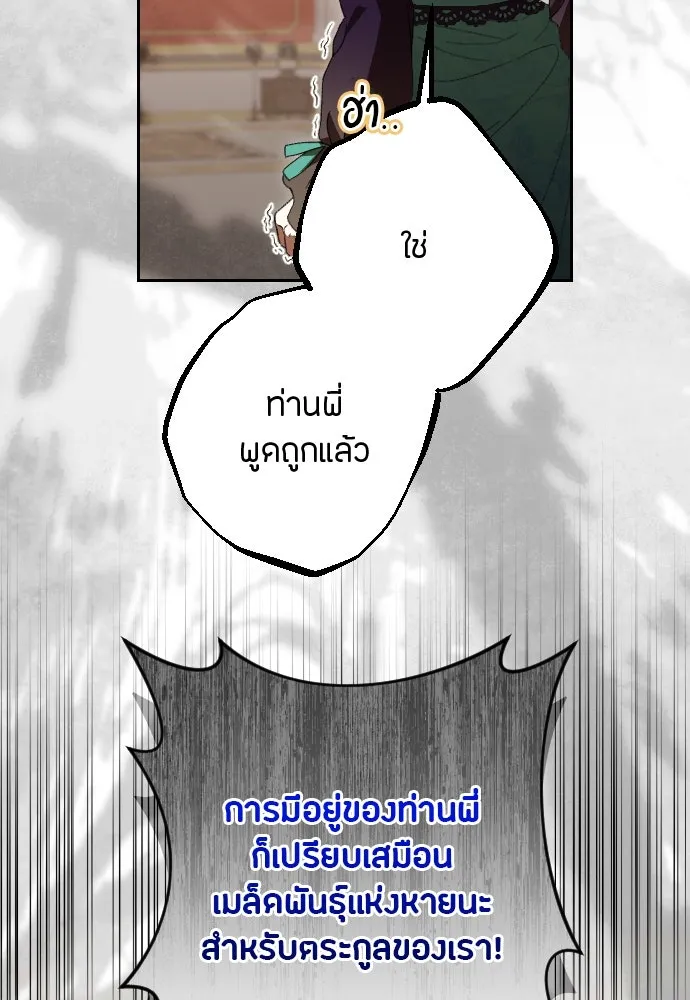 แด่ใจที่ไร้รัก ตอนที่ 41 รูปที่ 43