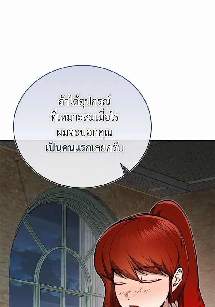 ผู้ย้อนเวลาผู้สร้างทุกสิ่ง ตอนที่ 11 รูปที่ 125