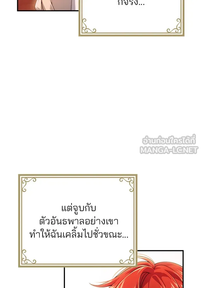 แผนหย่าสามีทรราช ตอนที่ 30 รูปที่ 60