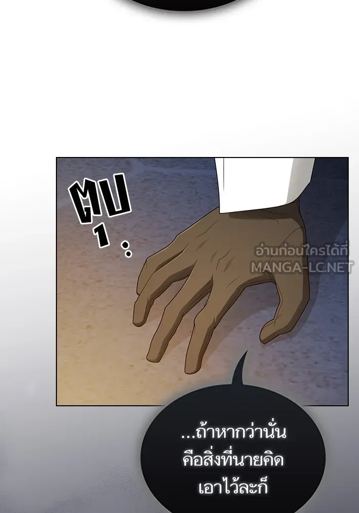 ผู้เล่นขั้นเทพแห่งหอคอยฝึกสอน ตอนที่ 201 รูปที่ 18
