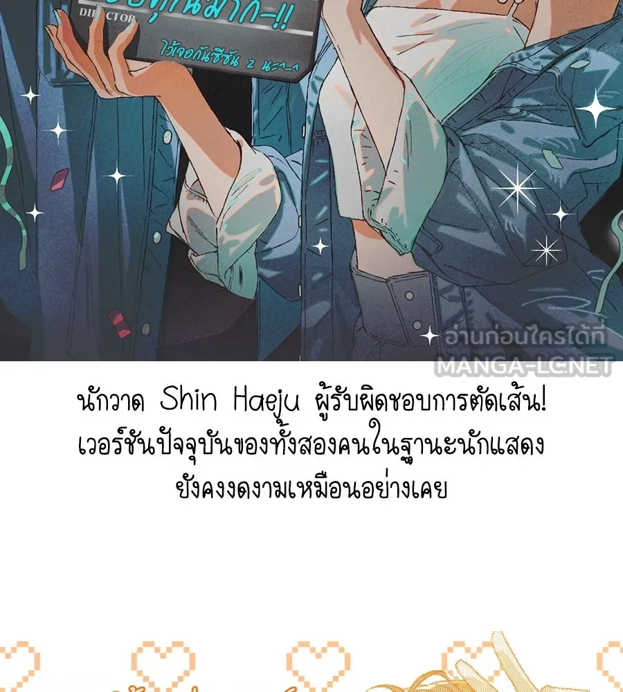 สาว(ลับ)ใช้ของท่านเคานต์ตาบอด ตอนที่ 49 (จบซีซัน 1) รูปที่ 189
