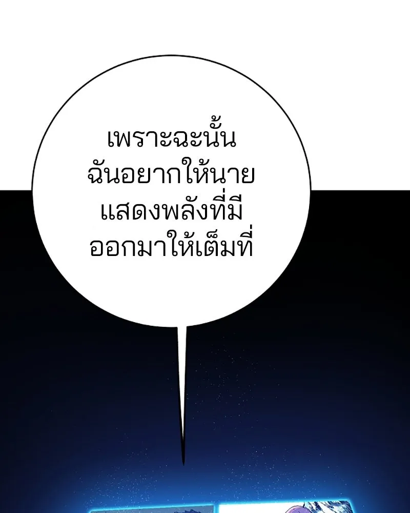 Player ตอนที่ 31 รูปที่ 94