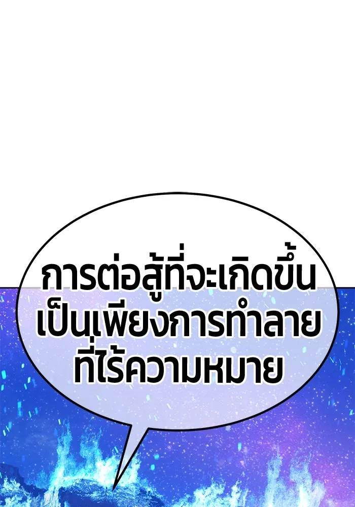 +99 ท่อนไม้พร้อมบวก ตอนที่ 58 ดิเมนชันอีตเตอร์ (6) รูปที่ 122