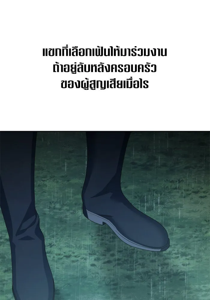 ชิงชีวิตพลิกลิขิตชะตา ตอนที่ 140. งานศพของเรา รูปที่ 26