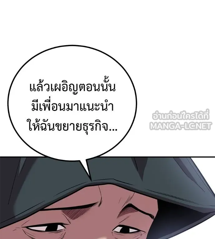 เรียกฉันว่าพระเจ้า ตอนที่ 31 รูปที่ 67