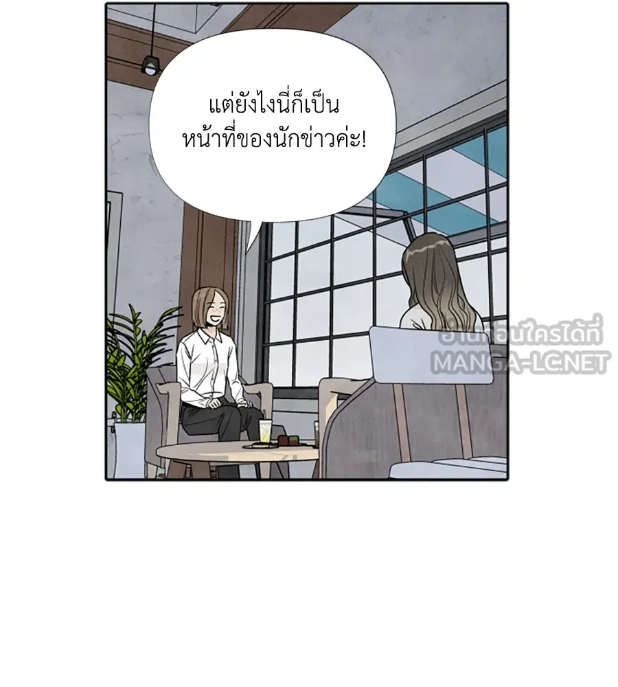 เหตุผลของคนไม่อยากอยู่ ตอนที่ 39 รูปที่ 51