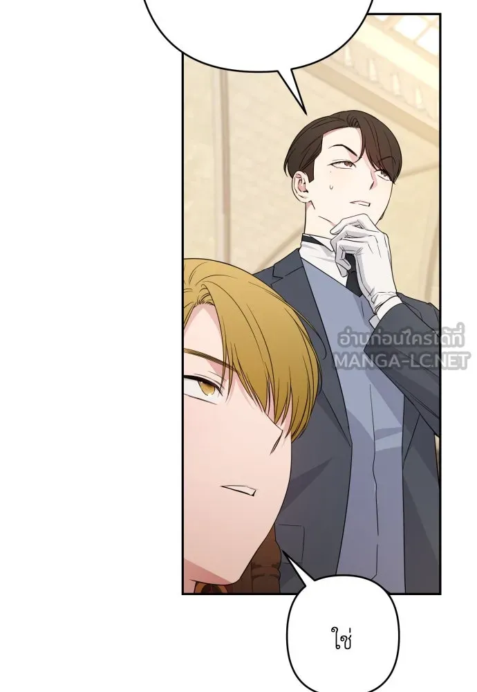 เลดี้มินต์ ตอนที่ 101 รูปที่ 96