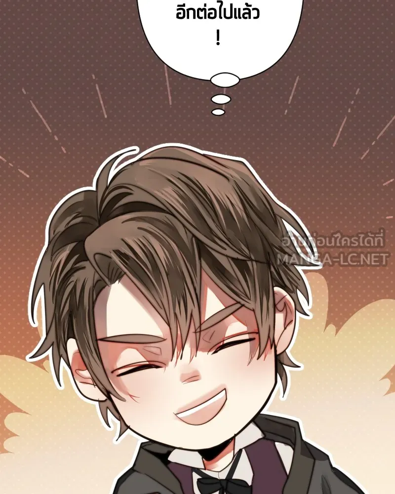 เทพมังกรคลั่งรัก ตอนที่ 61 ของขวัญ และ สิ่งแลกเปลี่ยน (1) รูปที่ 27