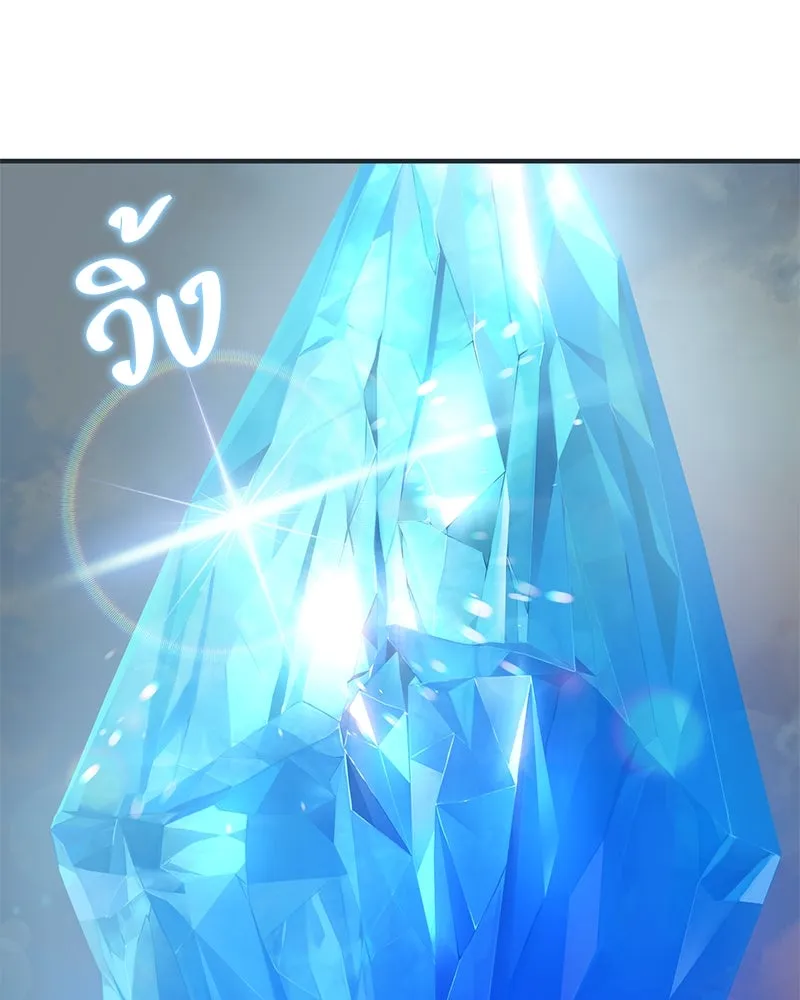 ปลูกผักพิชิตหอคอย ตอนที่ 51 รูปที่ 208