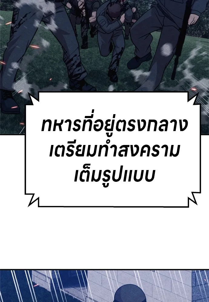 Zombie X Slasher ตอนที่ 33 รูปที่ 139