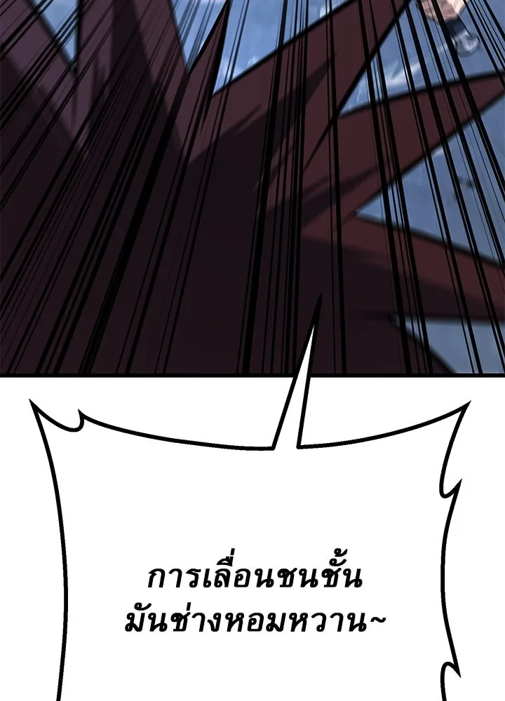 ราชาลานประลอง ตอนที่ 62 รูปที่ 158