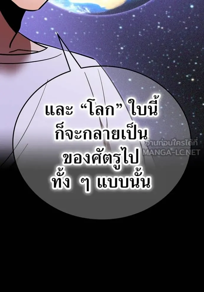 เพลเยอร์เลือดเทวะ ตอนที่ 100 รูปที่ 56