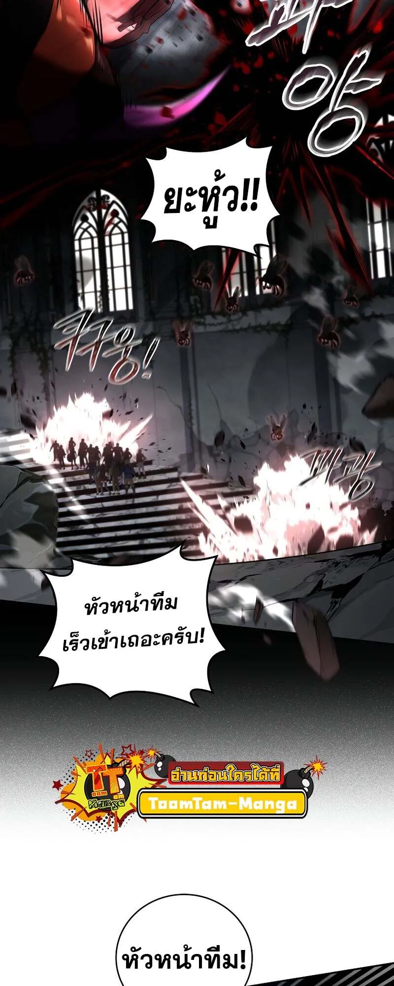 Return of the Frozen Player ตอนที่ ตอนที่ 155 รูปที่ 46