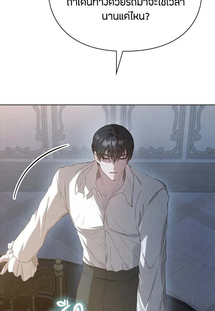 ลูกสาวตัวปลอมของท่านดยุก ตอนที่ 14 รูปที่ 47