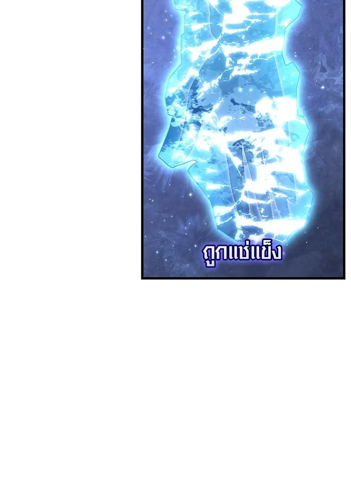 เอาชีวิตรอดในเกมฉบับคนเถื่อน ตอนที่ 74 บาบาเรียนน้อย รูปที่ 145