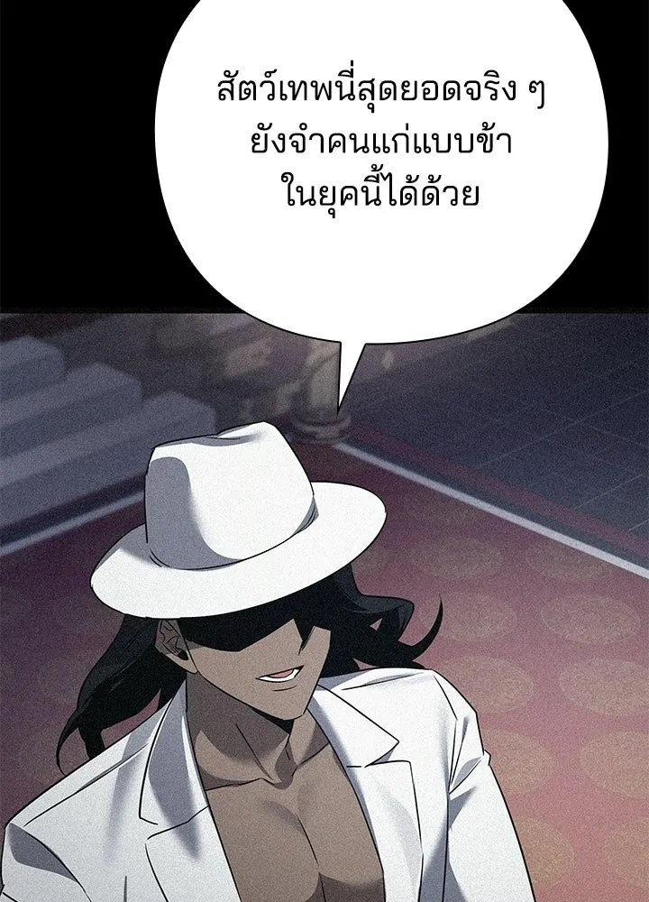 คืนแห่งโทแกบี ตอนที่ 127 รูปที่ 25