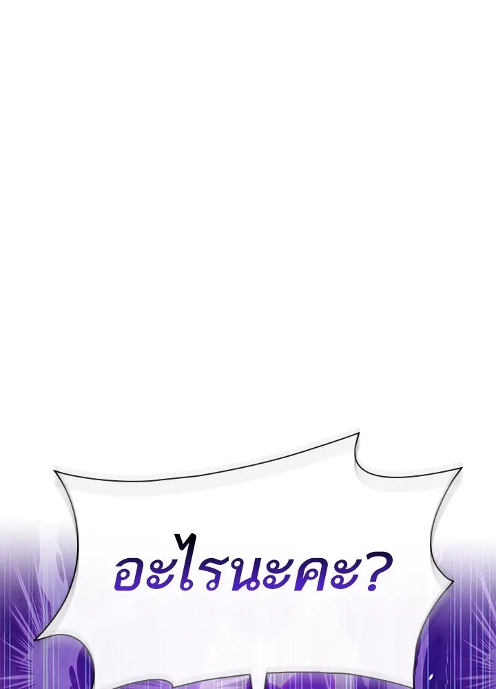 อดีตภรรยาของพระเอกหนุ่มจอมคลั่งรัก ตอนที่ 3 รูปที่ 124