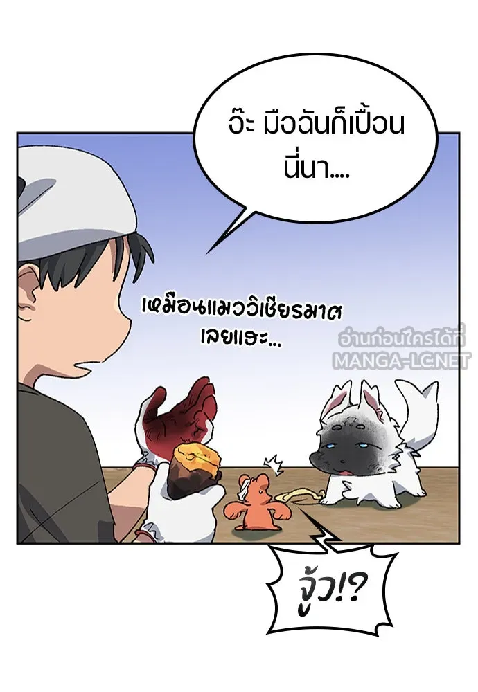 ตั้งแคมป์ฮีลใจในต่างโลก ตอนที่ 58 รูปที่ 96