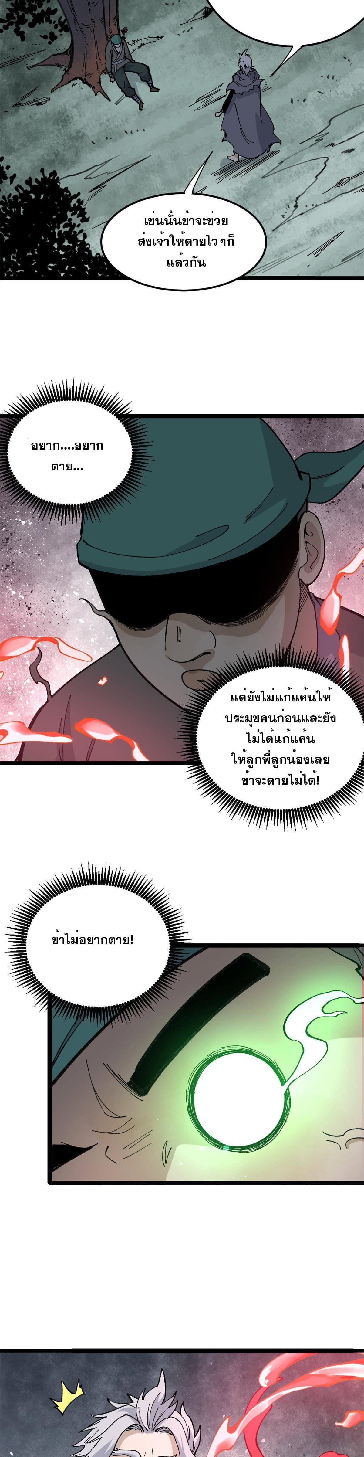 Manga-lc-com อ่านมังงะ อ่านการ์ตูน ออนไลน์ ฟรี All Hail the Sect Leader ตอนที่ 1 2 3 4 5 6 7 8 9 10 11 12 13 14 ฟรี ไม่มีโฆษณา Manga-lc - อ่าน มังงะ อ่าน การ์ตูน ออนไลน์ อ่านมังงะ ฟรี