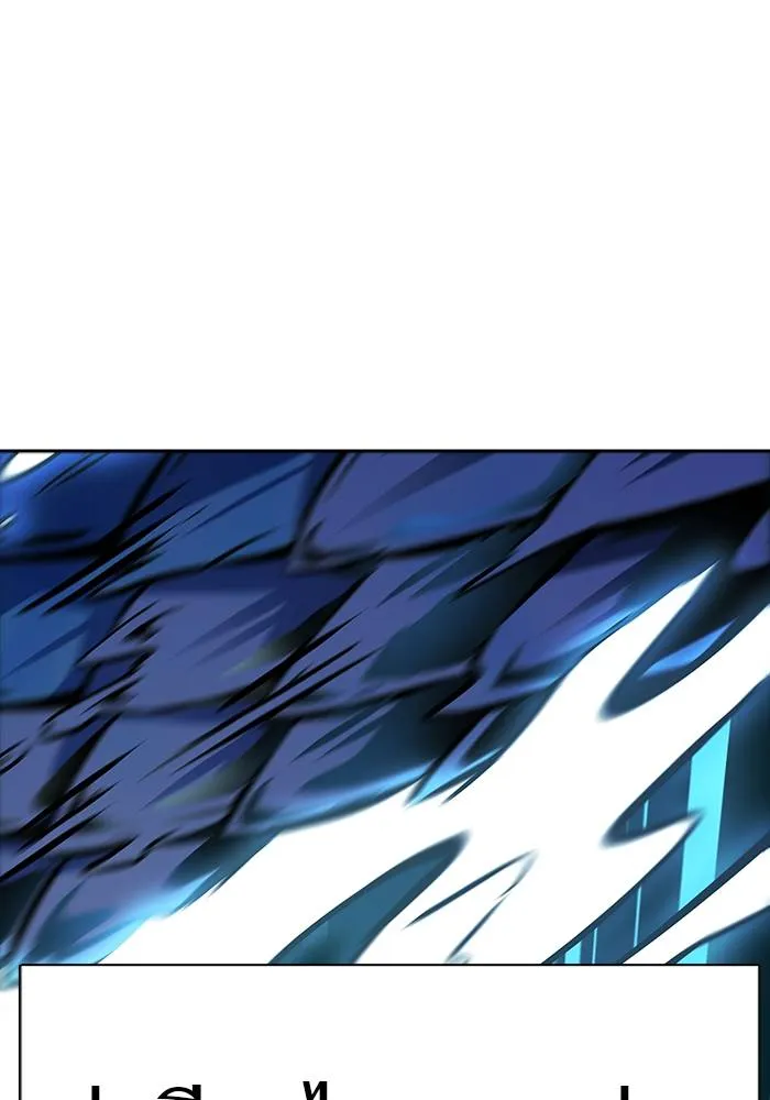 ทาวเวอร์ออฟก๊อด หอคอ ตอนที่ 208 รูปที่ 212