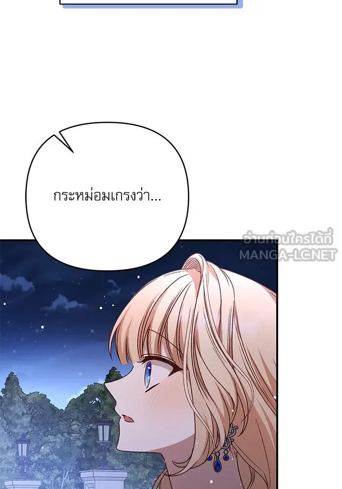 เกิดใหม่คราวนี้ ขอเป็นคนดีดูสักครั้ง ตอนที่ 94 รูปที่ 30