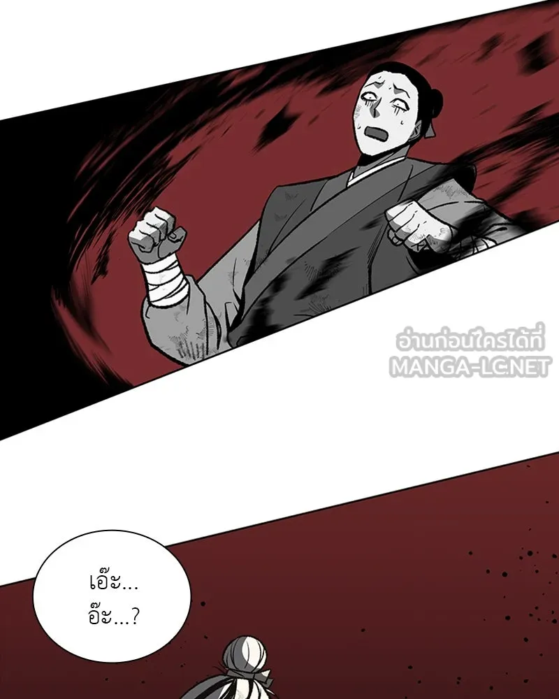 เกิดอีกทีเป็นว่าที่ประมุขลัทธิมาร ตอนที่ 14 รูปที่ 18