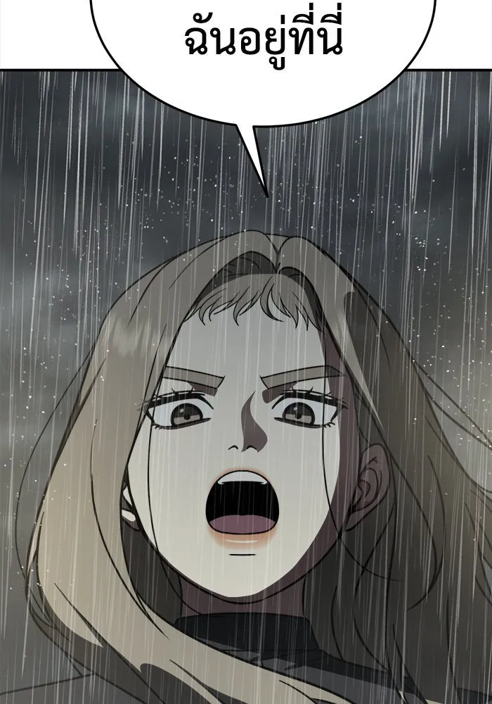 ช่วยเปลี่ยนฉันที ตอนที่ 182. คโยแทฮี 22 รูปที่ 4