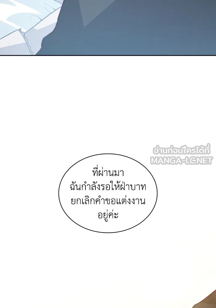 ฟิลเลียโรเซ่กับคำทำนายแห่งมงกุฎหนาม ตอนที่ 140 รูปที่ 24